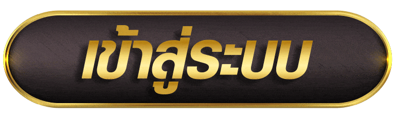 EMERALD789 เข้าสู่ระบบ